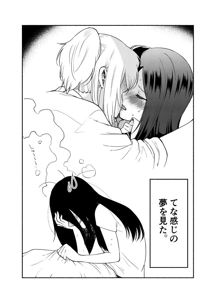 百合短編集3 サンプル4ページ目