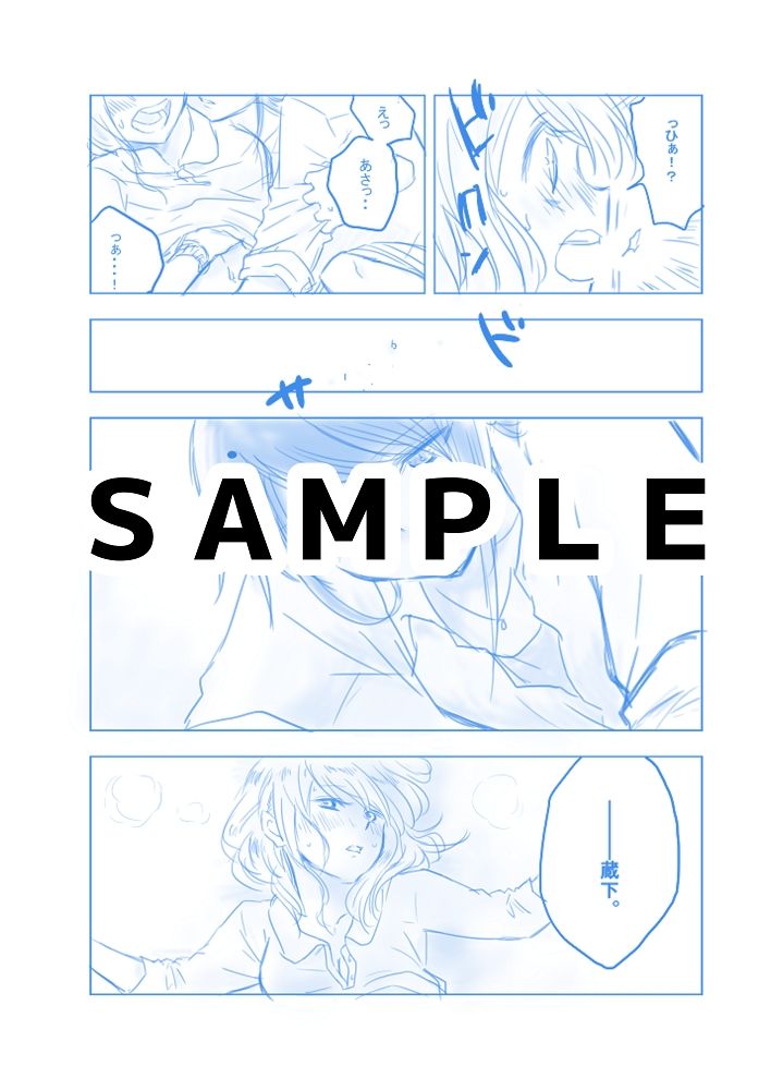 仕事の後は恋しよう SNS投稿漫画まとめ 2 サンプル2ページ目