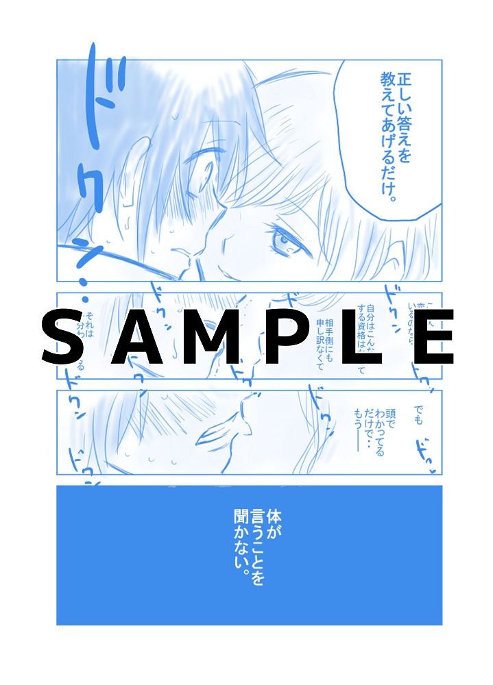 仕事の後は恋しよう SNS投稿漫画まとめ 2 サンプル3ページ目