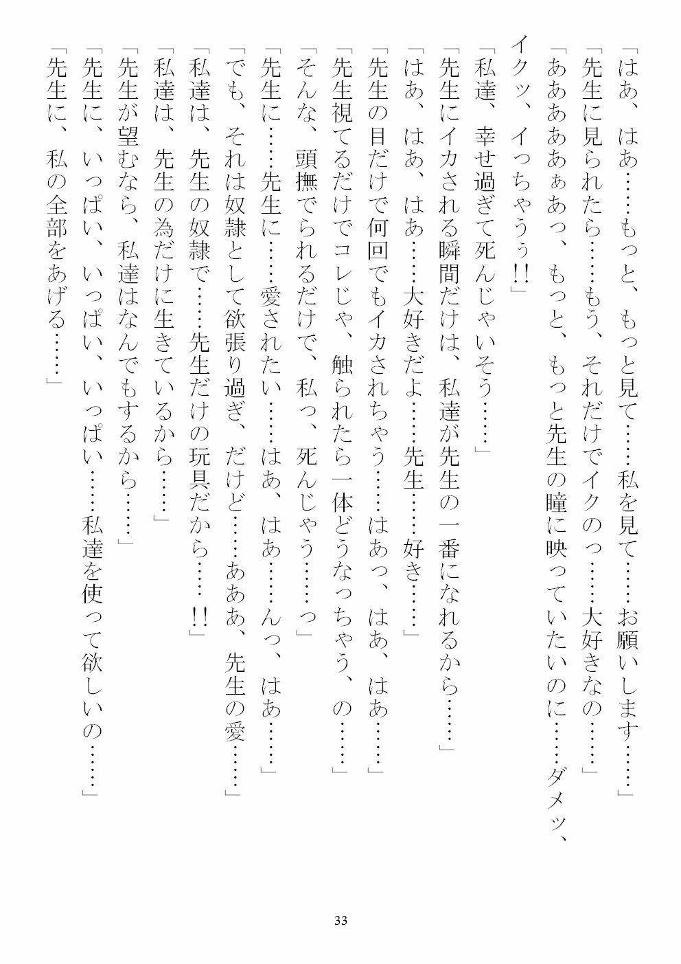 俺の精液がワクチンになるらしいから、とにかく女学生へと打ち込んでいく サンプル2ページ目