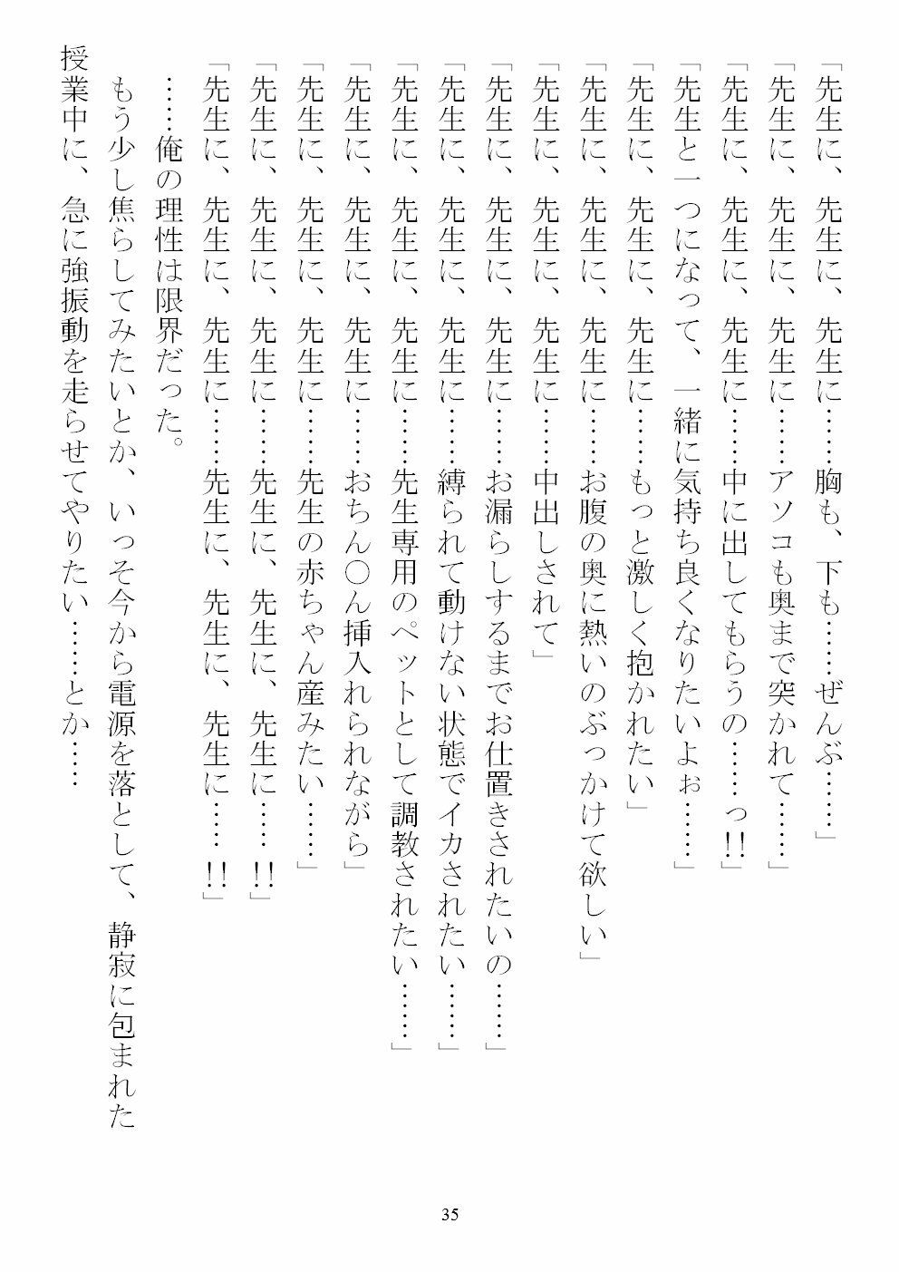 俺の精液がワクチンになるらしいから、とにかく女学生へと打ち込んでいく サンプル3ページ目