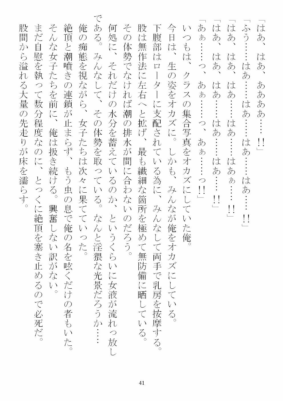 俺の精液がワクチンになるらしいから、とにかく女学生へと打ち込んでいく サンプル4ページ目