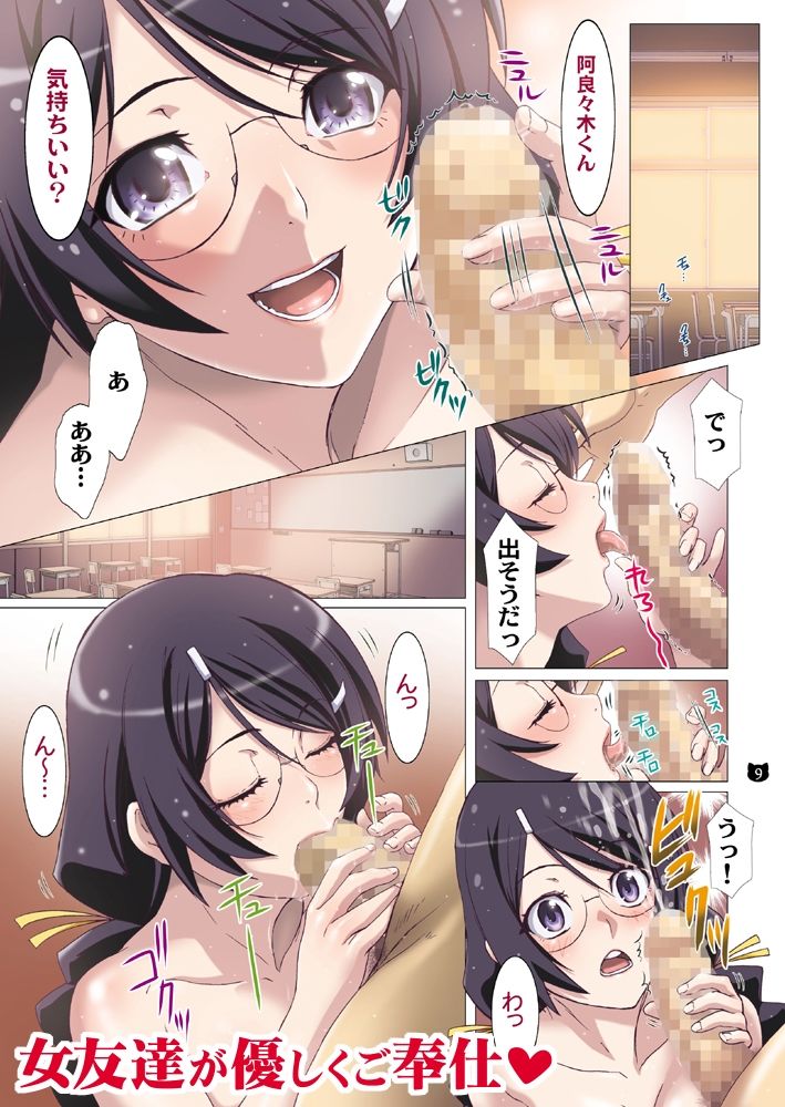 まとめた物語まとめました。 サンプル7ページ目