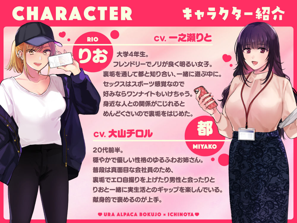 裏垢女子はオナホコキがしたい！〜ナンパした童貞男子をオナホでたっぷりかわいがる漫画〜 サンプル2ページ目