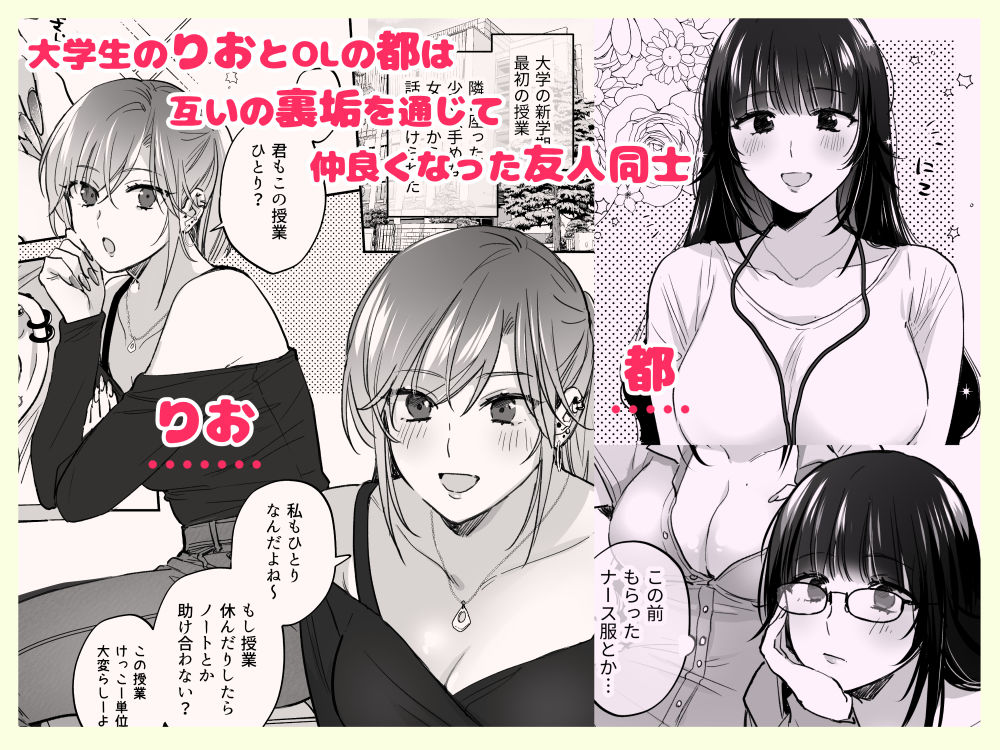 裏垢女子はオナホコキがしたい！〜ナンパした童貞男子をオナホでたっぷりかわいがる漫画〜 サンプル3ページ目