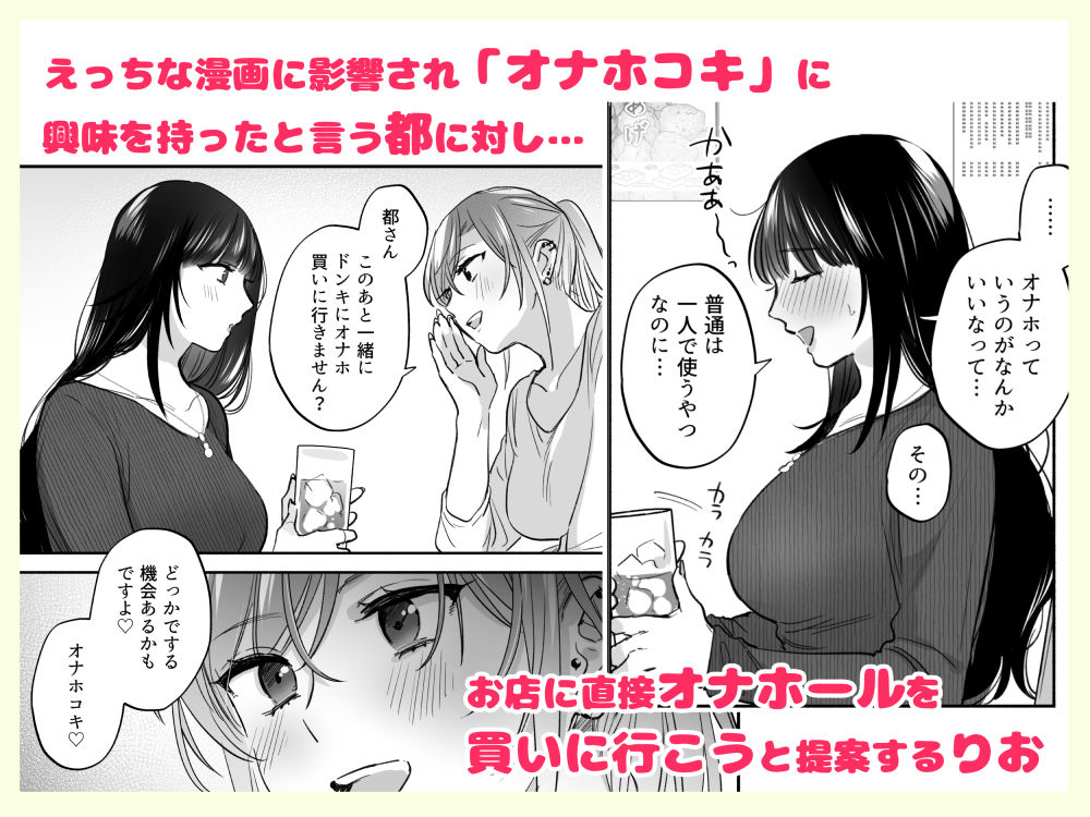 裏垢女子はオナホコキがしたい！〜ナンパした童貞男子をオナホでたっぷりかわいがる漫画〜 サンプル4ページ目