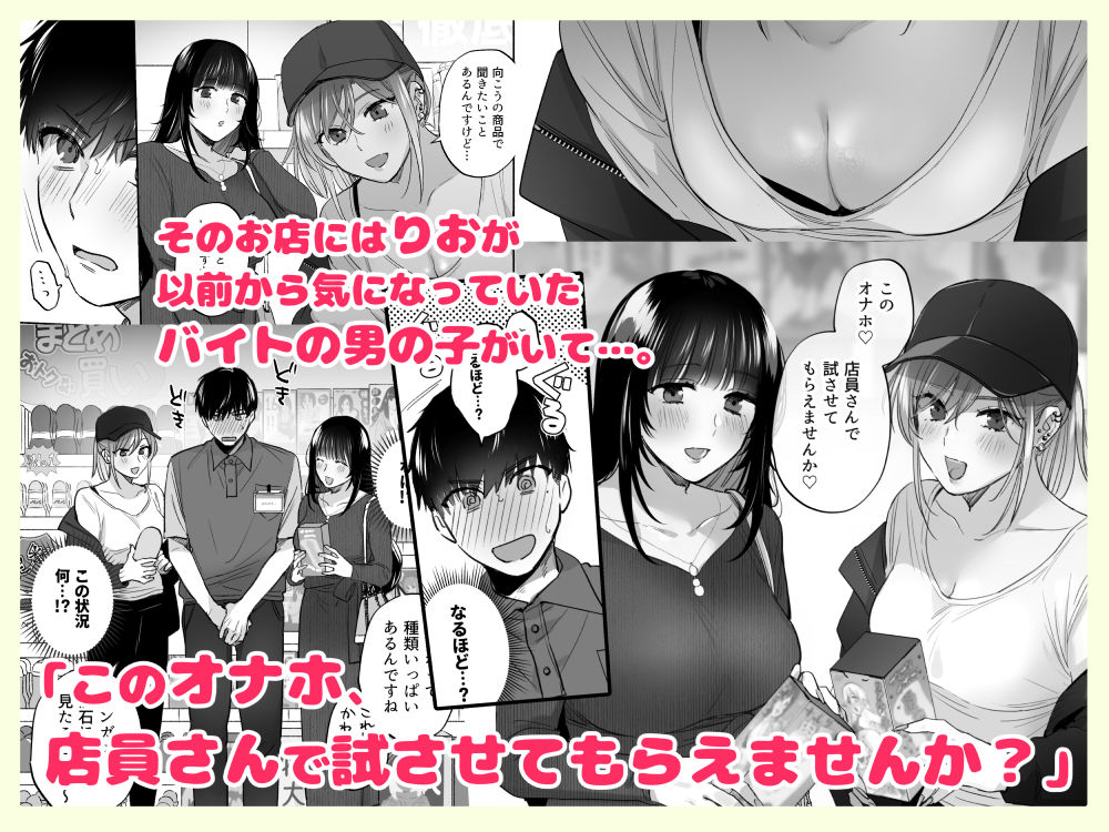 裏垢女子はオナホコキがしたい！〜ナンパした童貞男子をオナホでたっぷりかわいがる漫画〜 サンプル5ページ目
