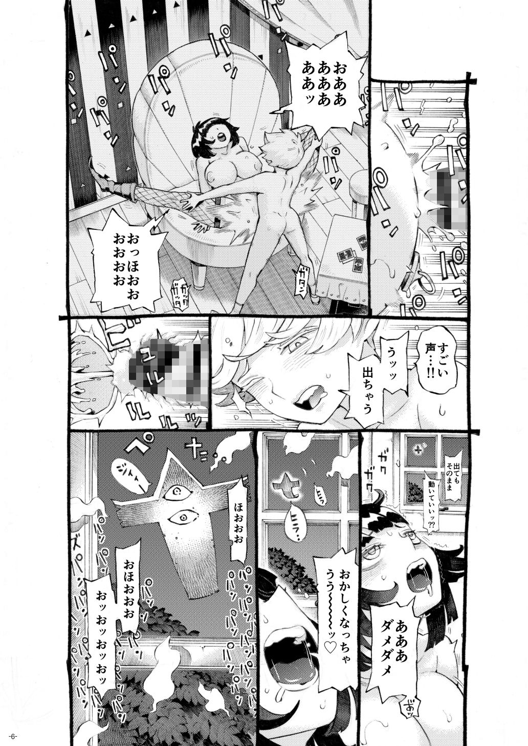 魔女は結局その客と4〜ママ編〜 サンプル2ページ目