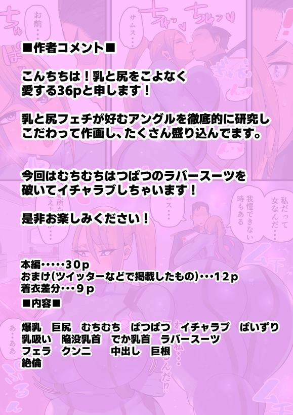 爆乳で巨尻の部下とイチャラブ サンプル8ページ目