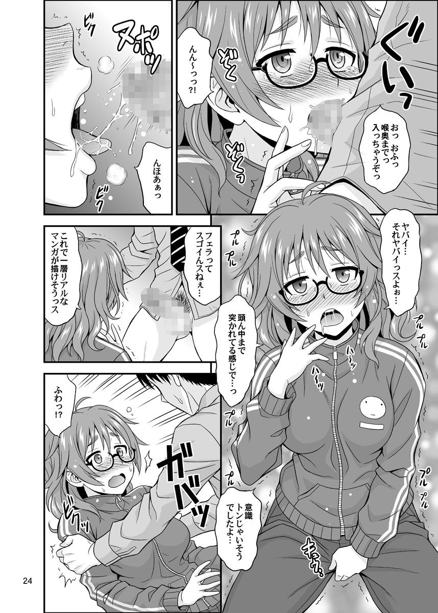 Cinderella Glasses サンプル3ページ目