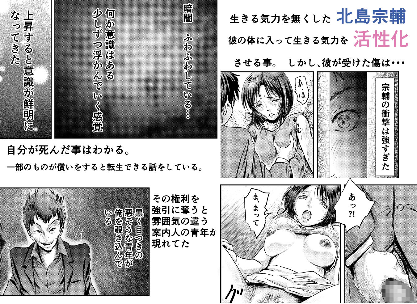 俺の 性 命力があれば！ ［妻も？ 人妻も！ このオレも！］ サンプル2ページ目