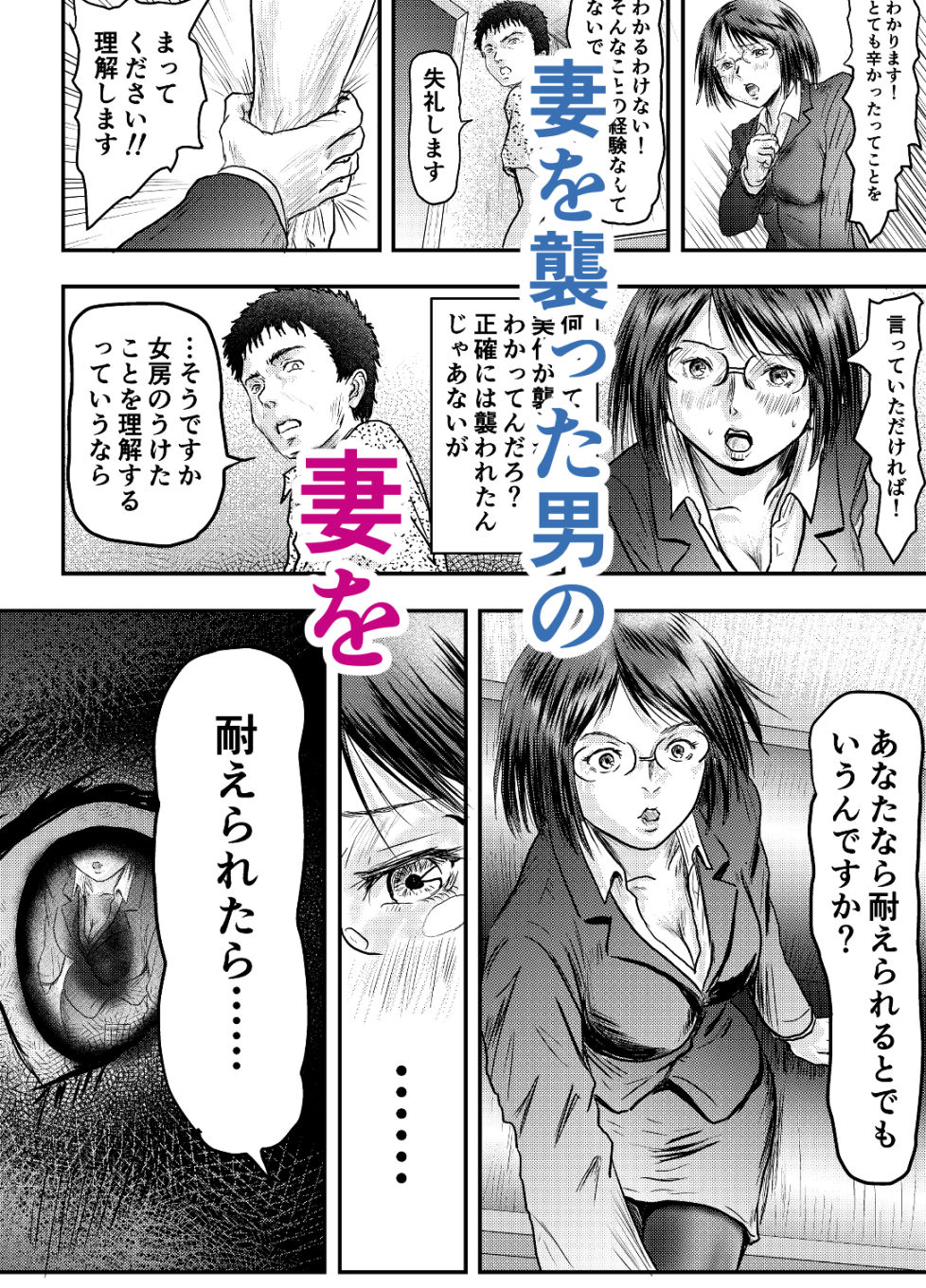 俺の 性 命力があれば！ ［妻も？ 人妻も！ このオレも！］ サンプル7ページ目