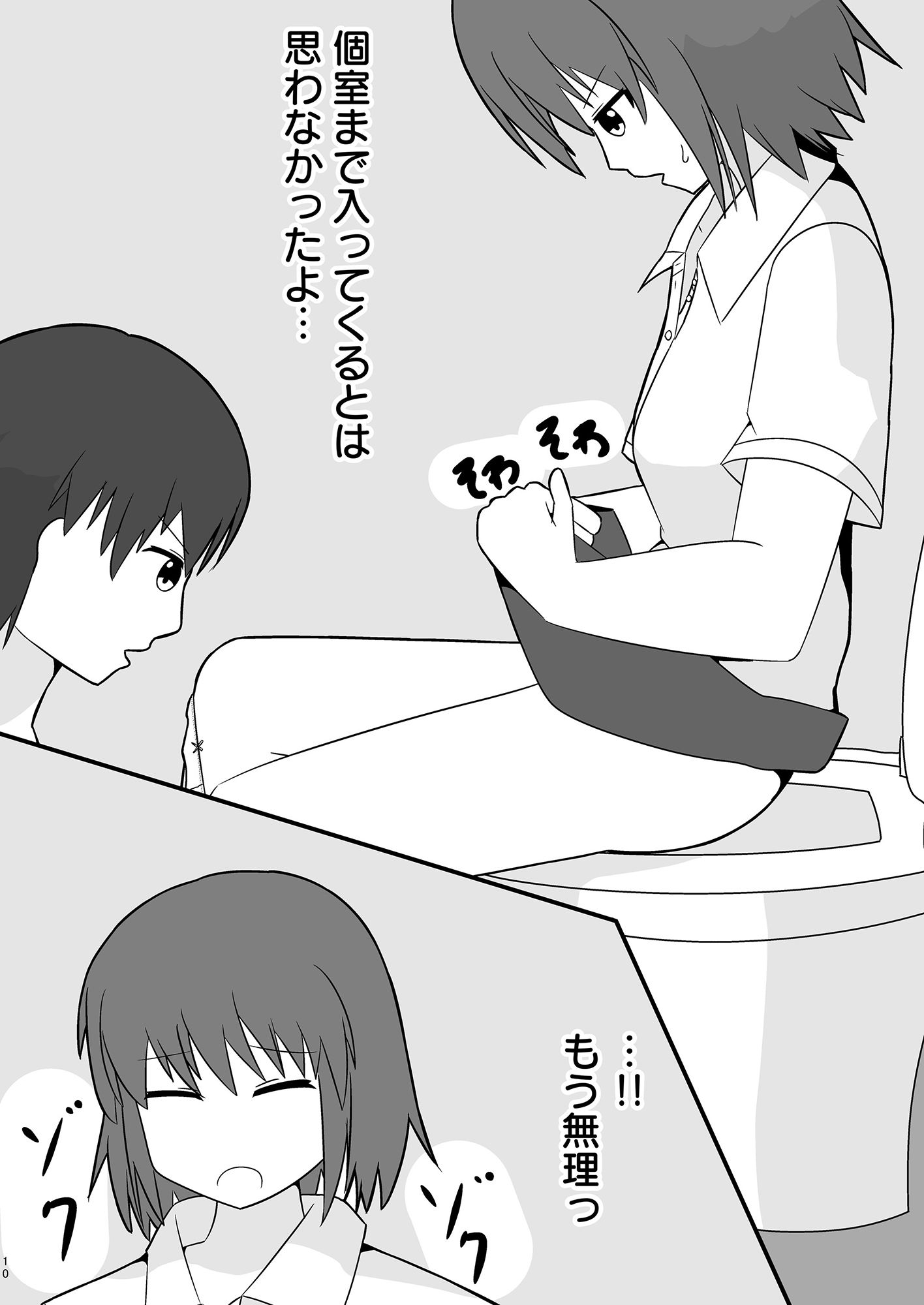 夏期講習の帰りにエッチする話 サンプル4ページ目