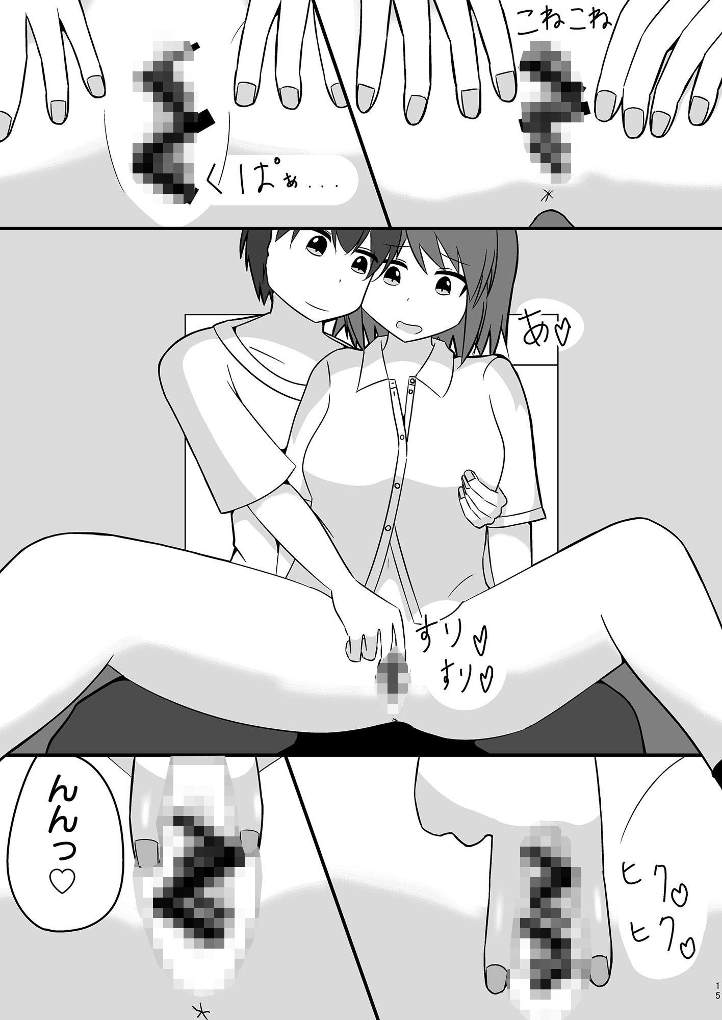 夏期講習の帰りにエッチする話 サンプル7ページ目