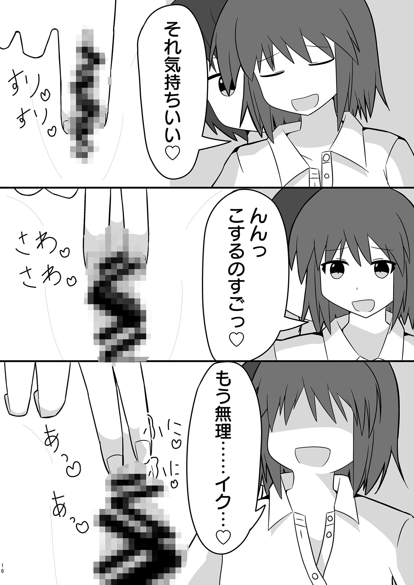 夏期講習の帰りにエッチする話 サンプル8ページ目
