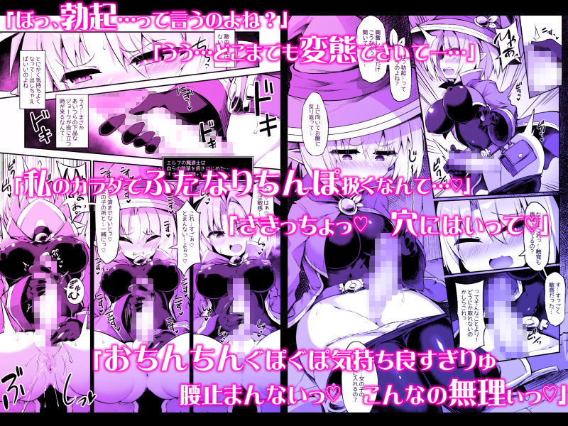 ふたなり触手エロトラップダンジョンへようこそ！！ こみっく サンプル3ページ目