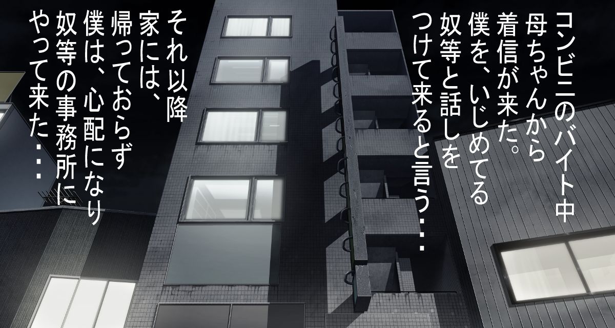 貸し出し母ちゃん！犯●れて、目覚めた！母の性・・・〔モノクロ版〕 サンプル3ページ目