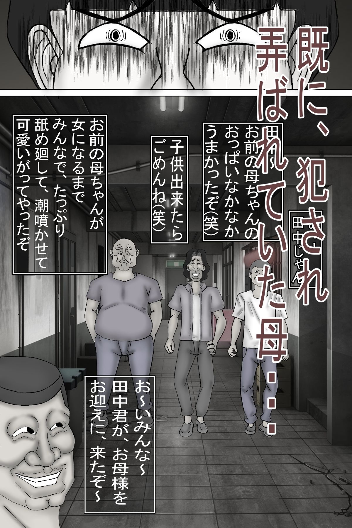 貸し出し母ちゃん！犯●れて、目覚めた！母の性・・・〔モノクロ版〕 サンプル5ページ目