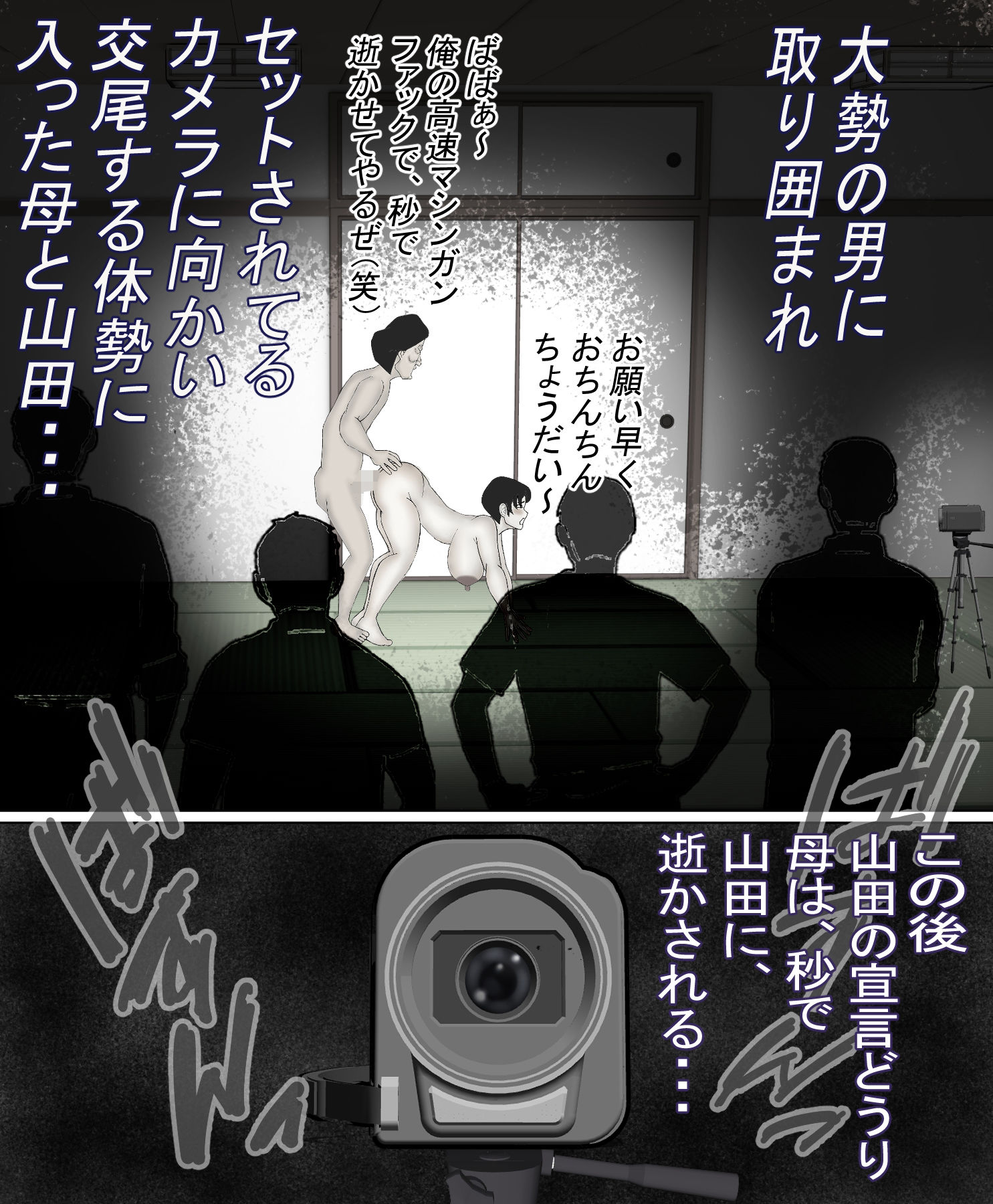貸し出し母ちゃん！犯●れて、目覚めた！母の性・・・〔モノクロ版〕 サンプル10ページ目