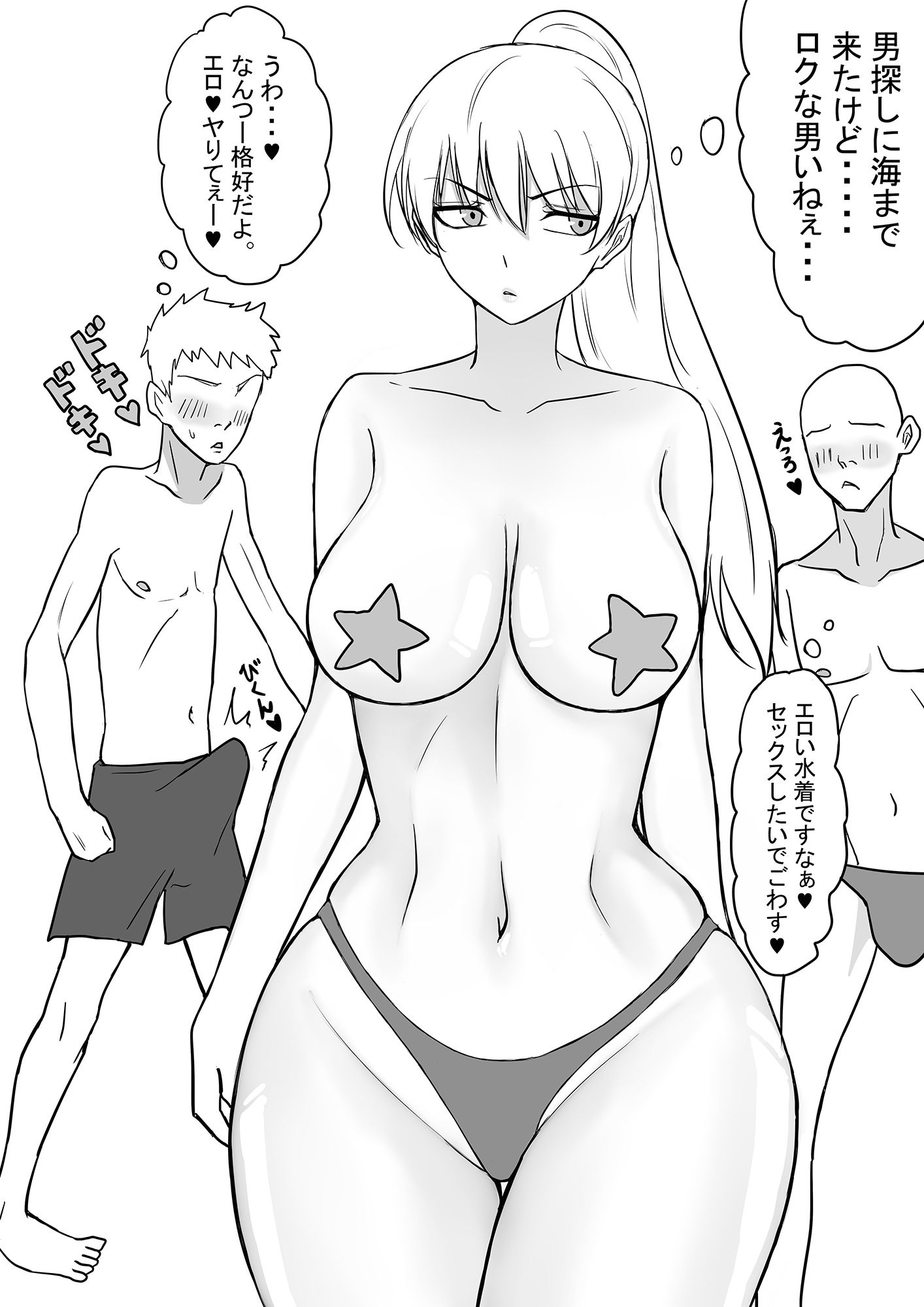ヤンキー女子にヤらせてくれと頼んでみたら2 サンプル1ページ目
