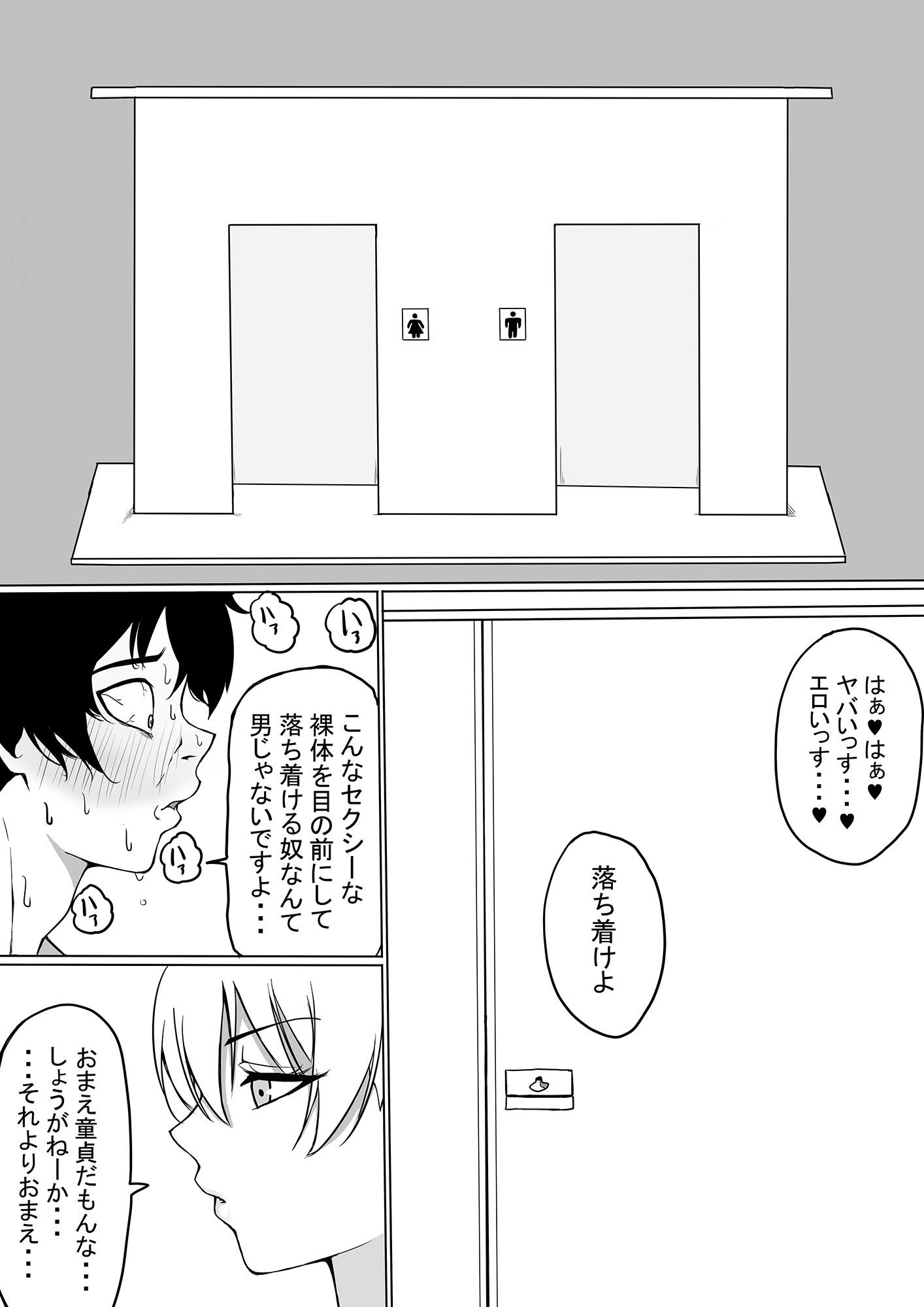 ヤンキー女子にヤらせてくれと頼んでみたら2 サンプル7ページ目