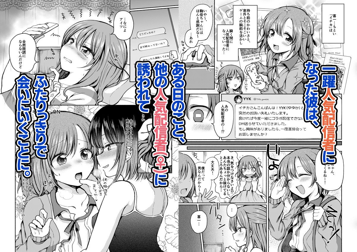 幼なじみに押し倒された僕は彼女と毎日セックスしている。 サンプル2ページ目