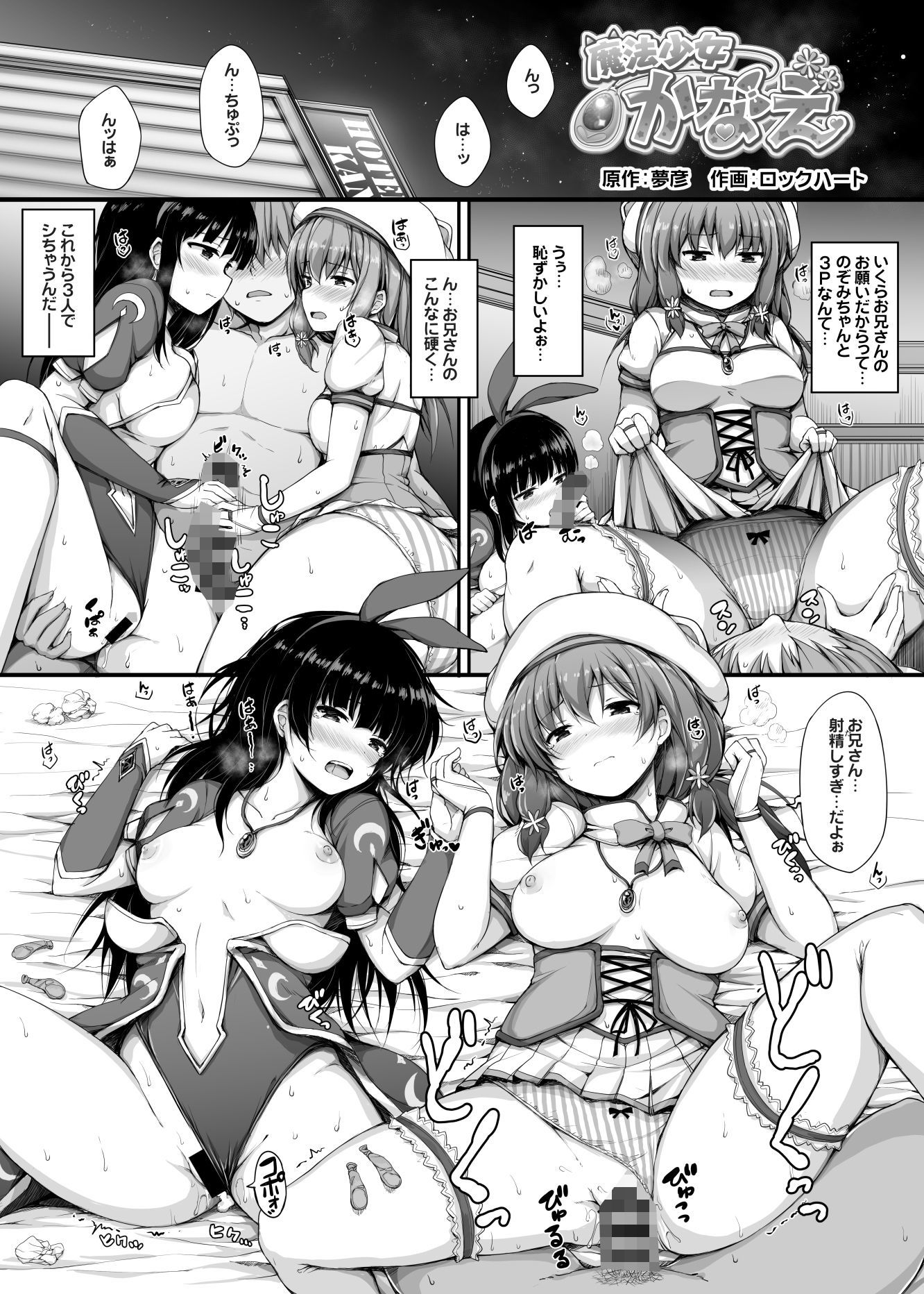 僕と彼女のゆめものがたり。第6集 サンプル2ページ目