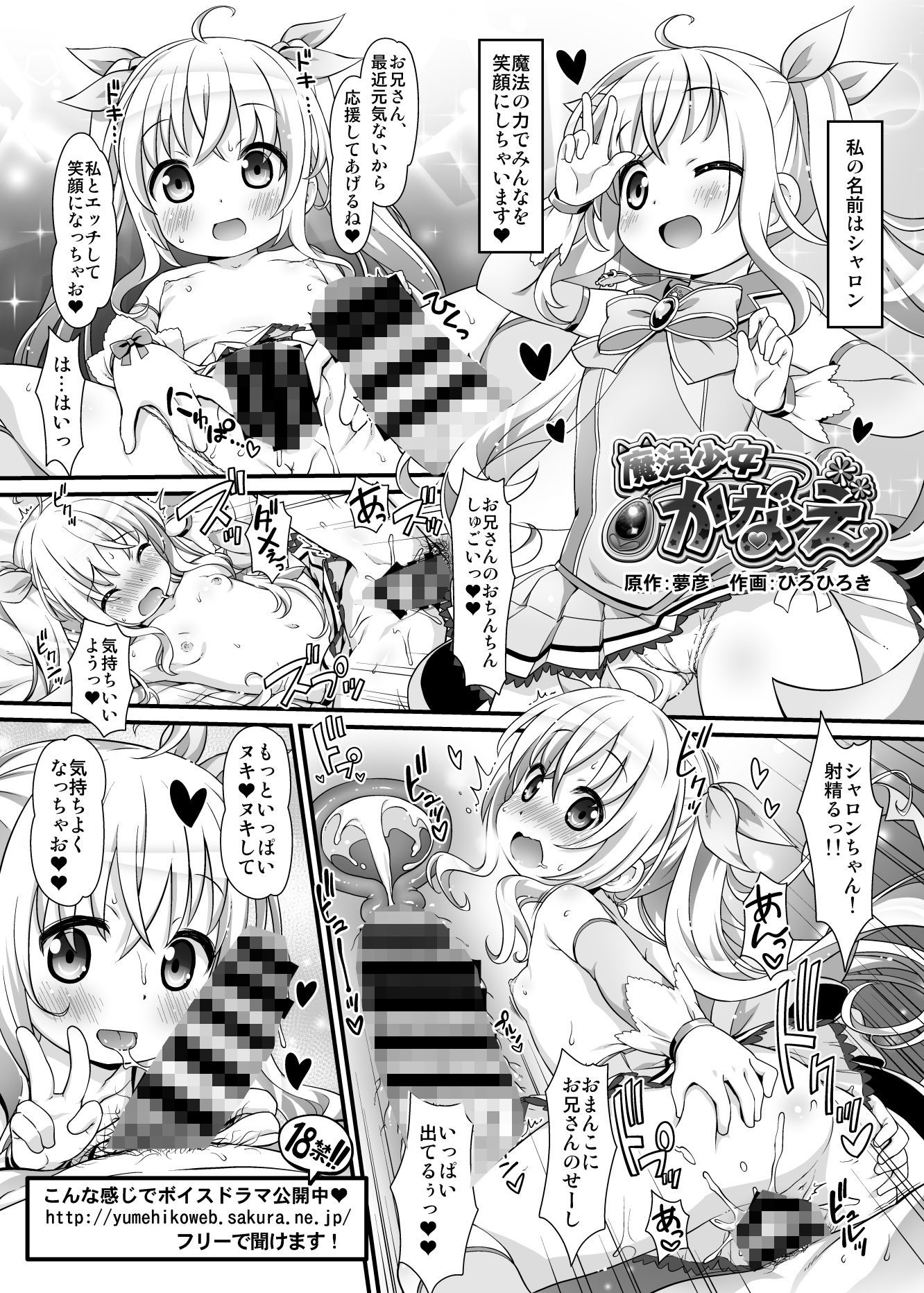 僕と彼女のゆめものがたり。第6集 サンプル3ページ目
