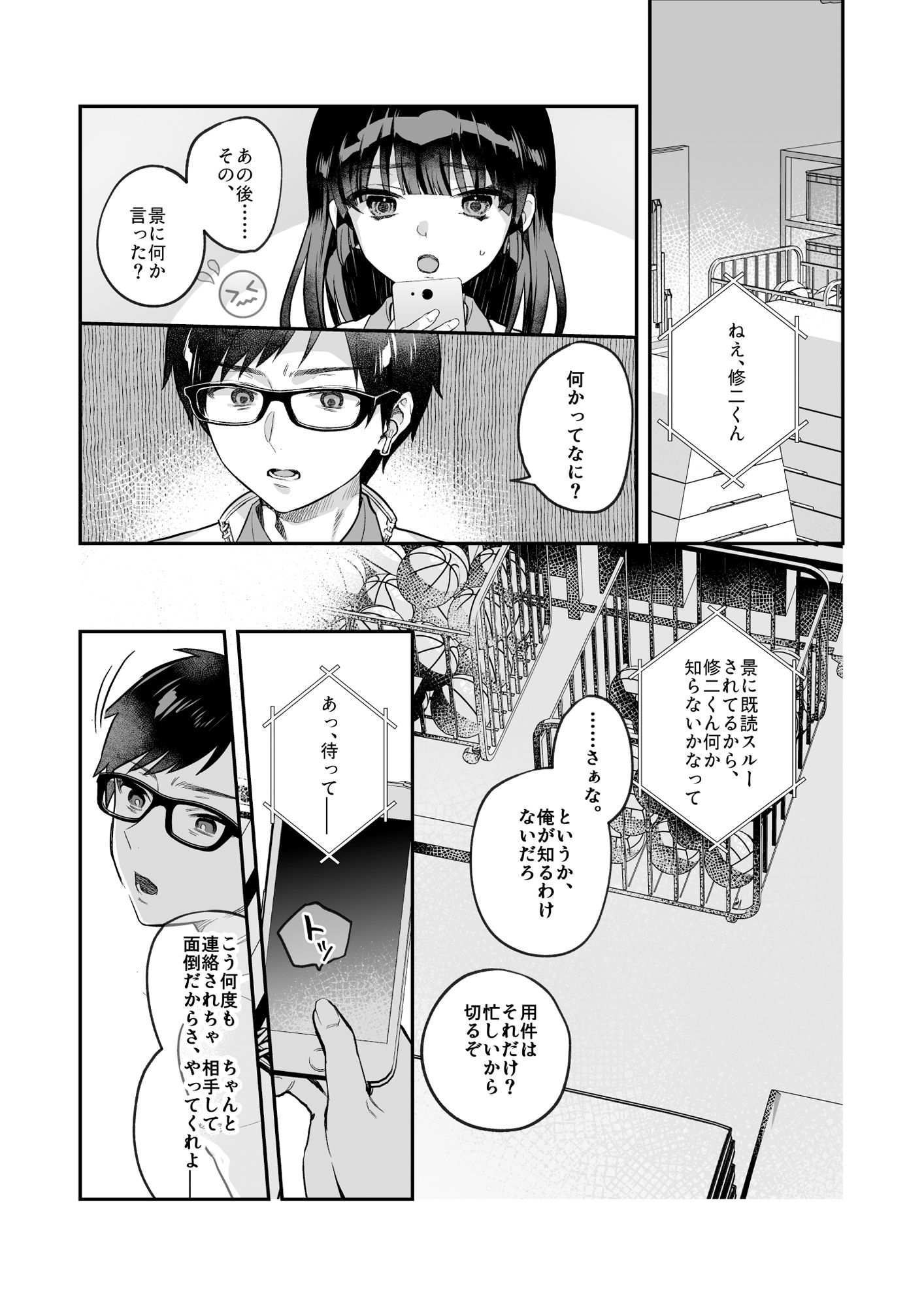 nikukyu総集編-1匹目- サンプル2ページ目
