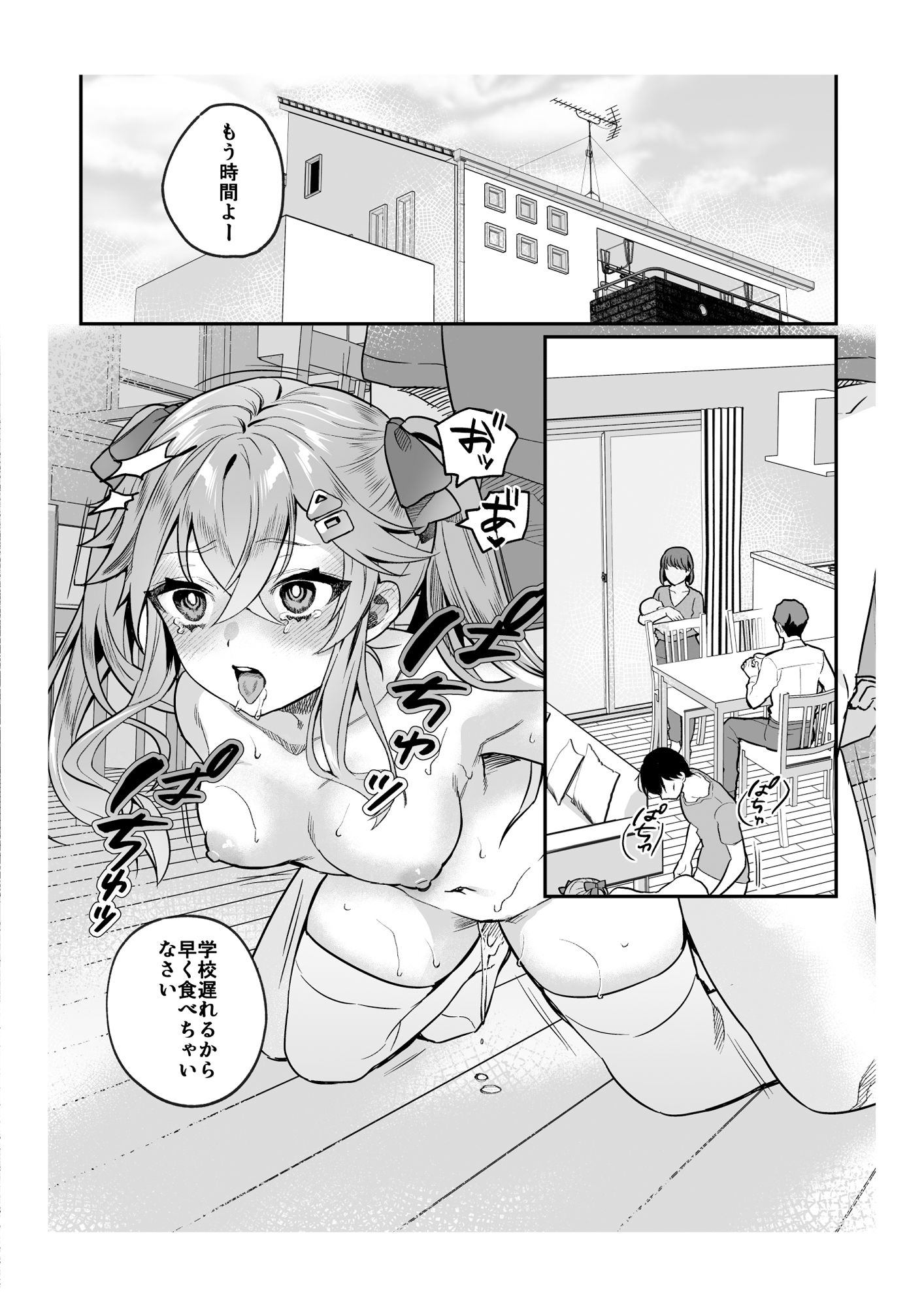nikukyu総集編-1匹目- サンプル3ページ目