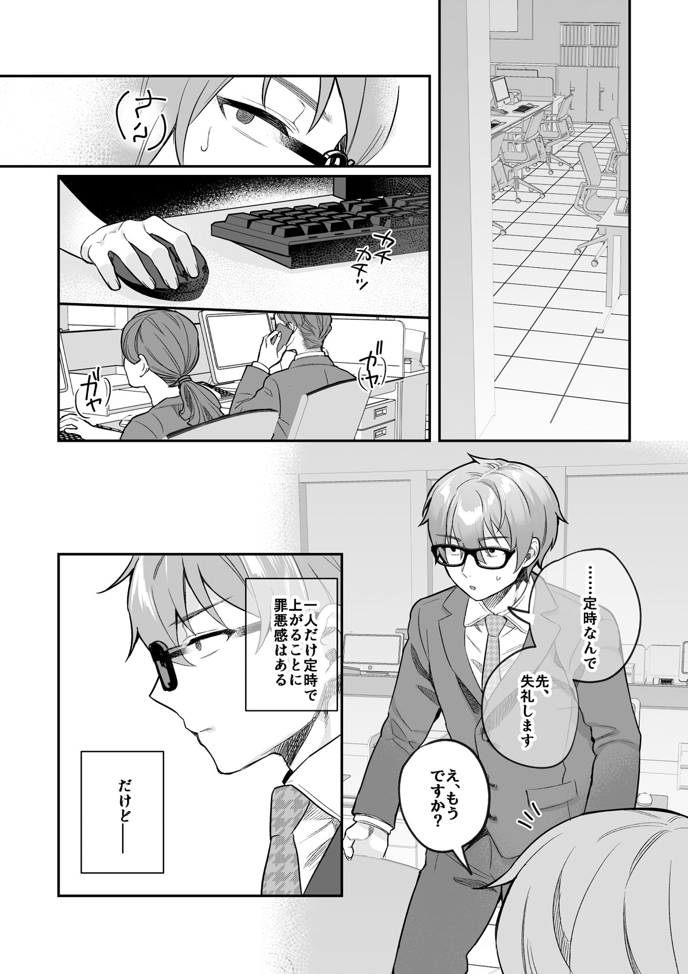 nikukyu総集編-1匹目- サンプル5ページ目