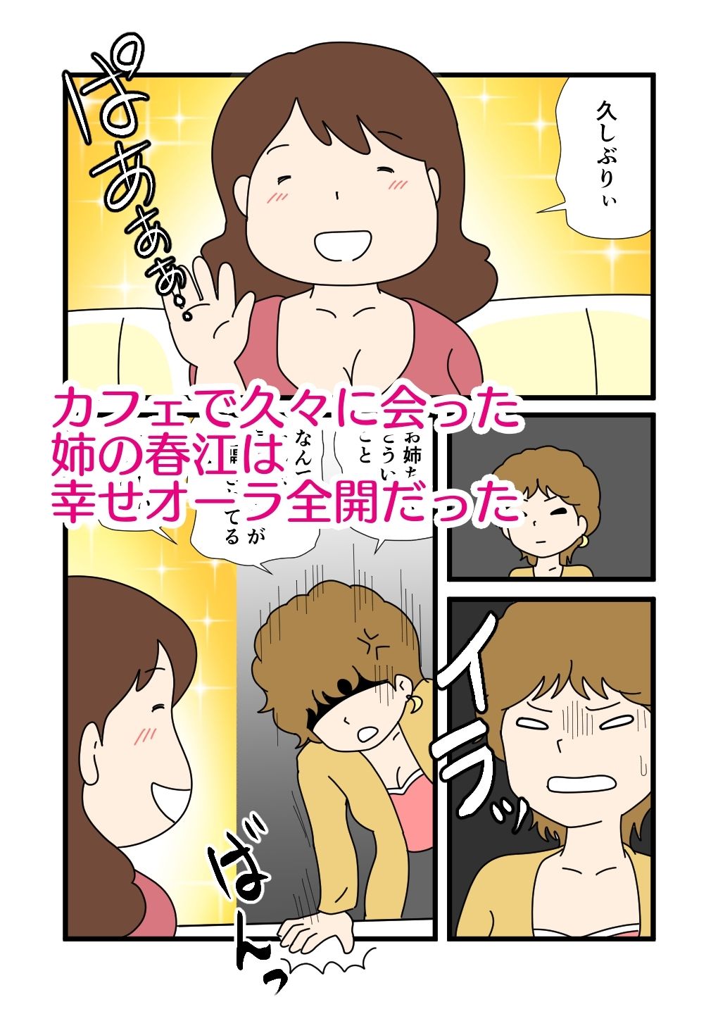 モブ顔の好色団地妻たち・4 秋絵さんと春江さん サンプル1ページ目