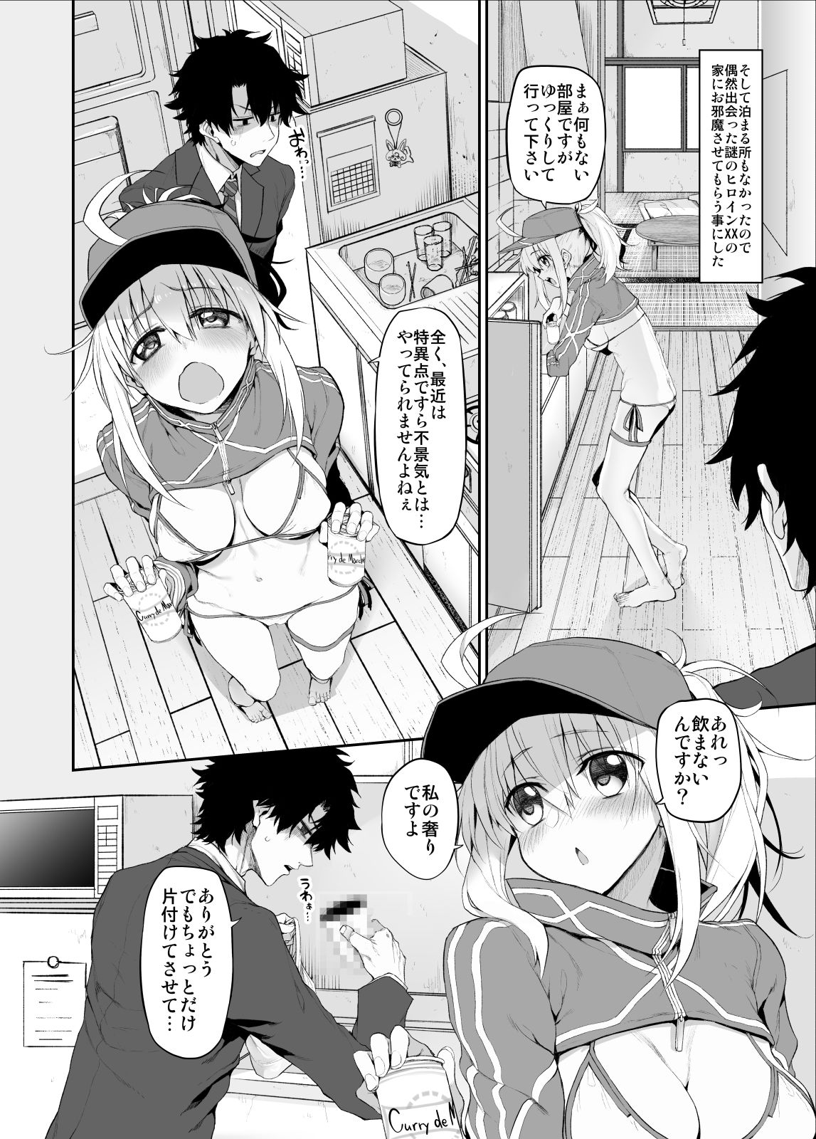 Marked-girls Vol.20 サンプル2ページ目
