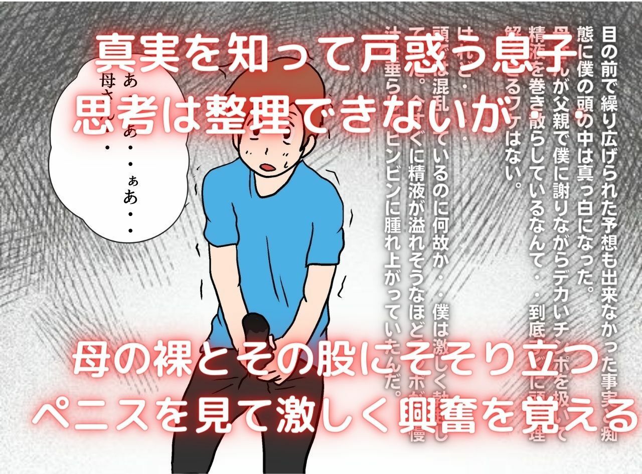 母子相姦変態交尾「母さんは女装娘」 サンプル4ページ目