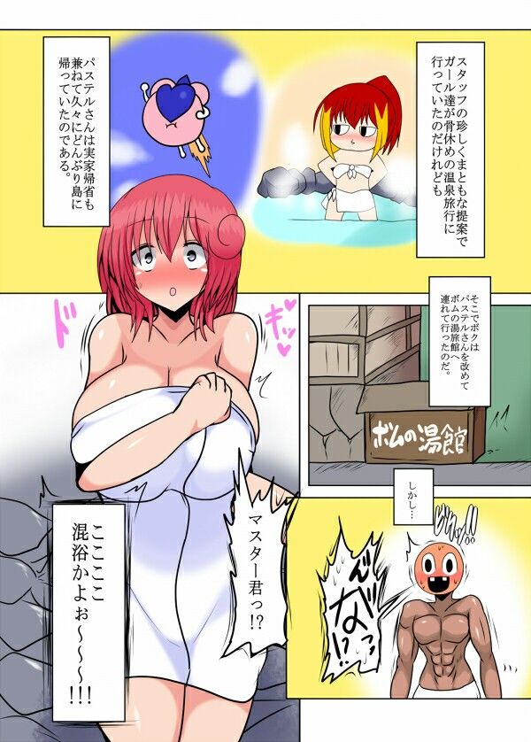 パ○テル超先輩のパイズリオンリー本inボムの湯 サンプル2ページ目