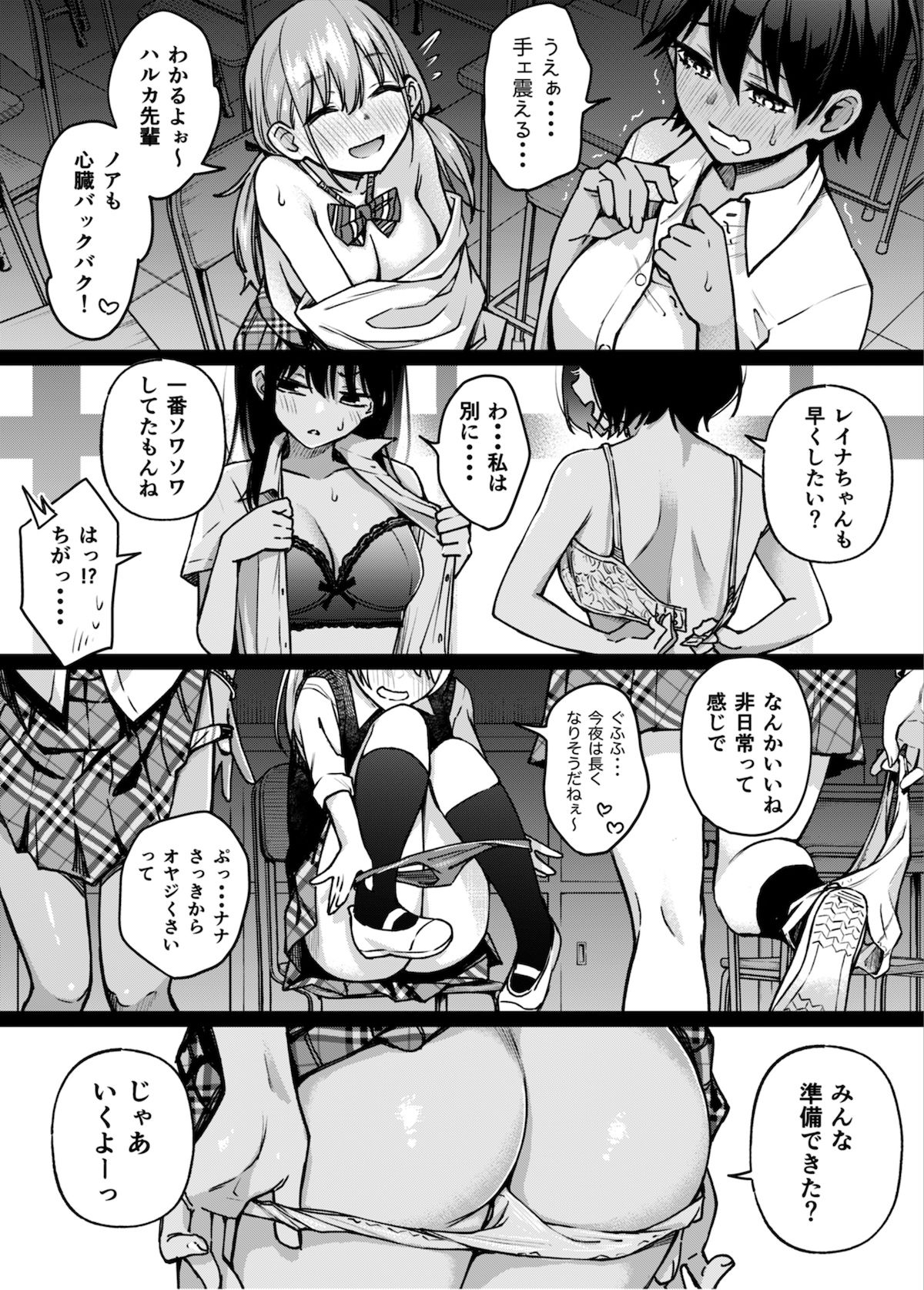 ＃有料少女3【高額支援版】〜お金を払うと〇〇してくれる女の子〜〈完結〉 サンプル8ページ目
