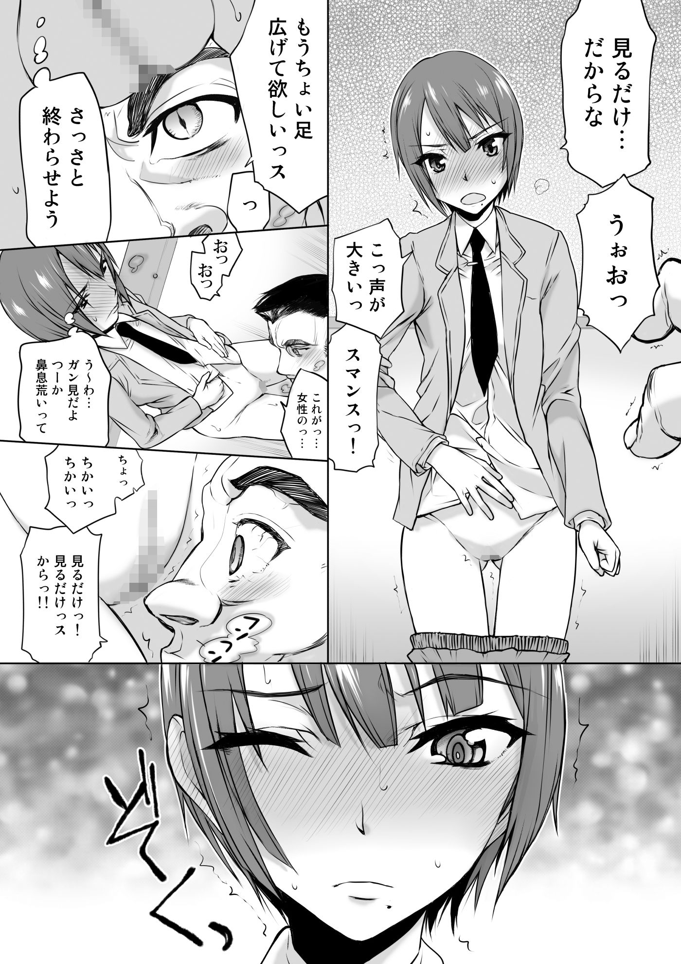 ifガール01 サンプル1ページ目