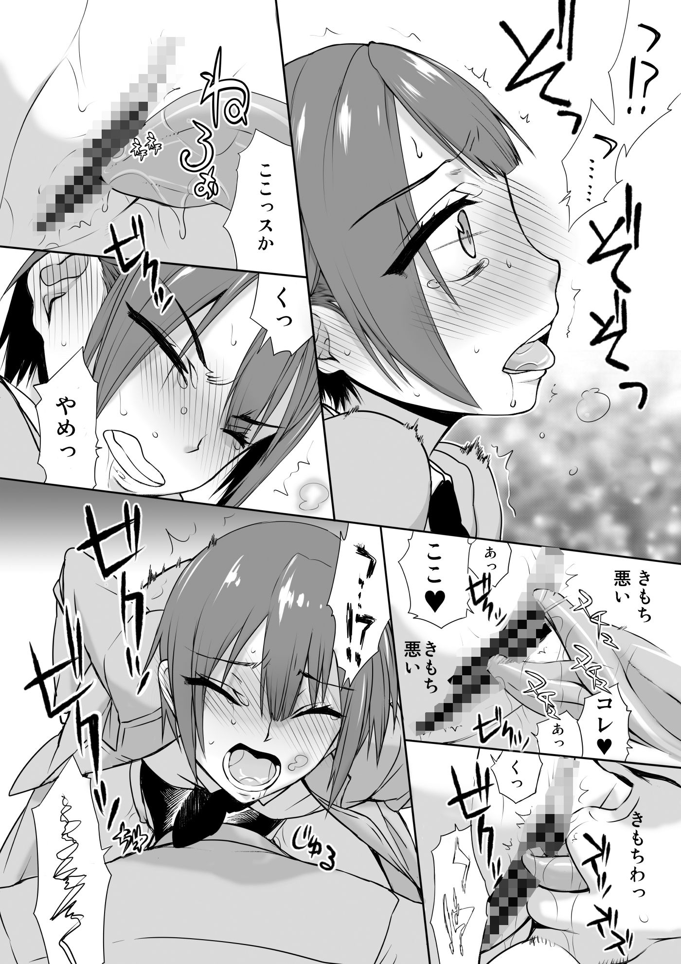 ifガール01 サンプル3ページ目