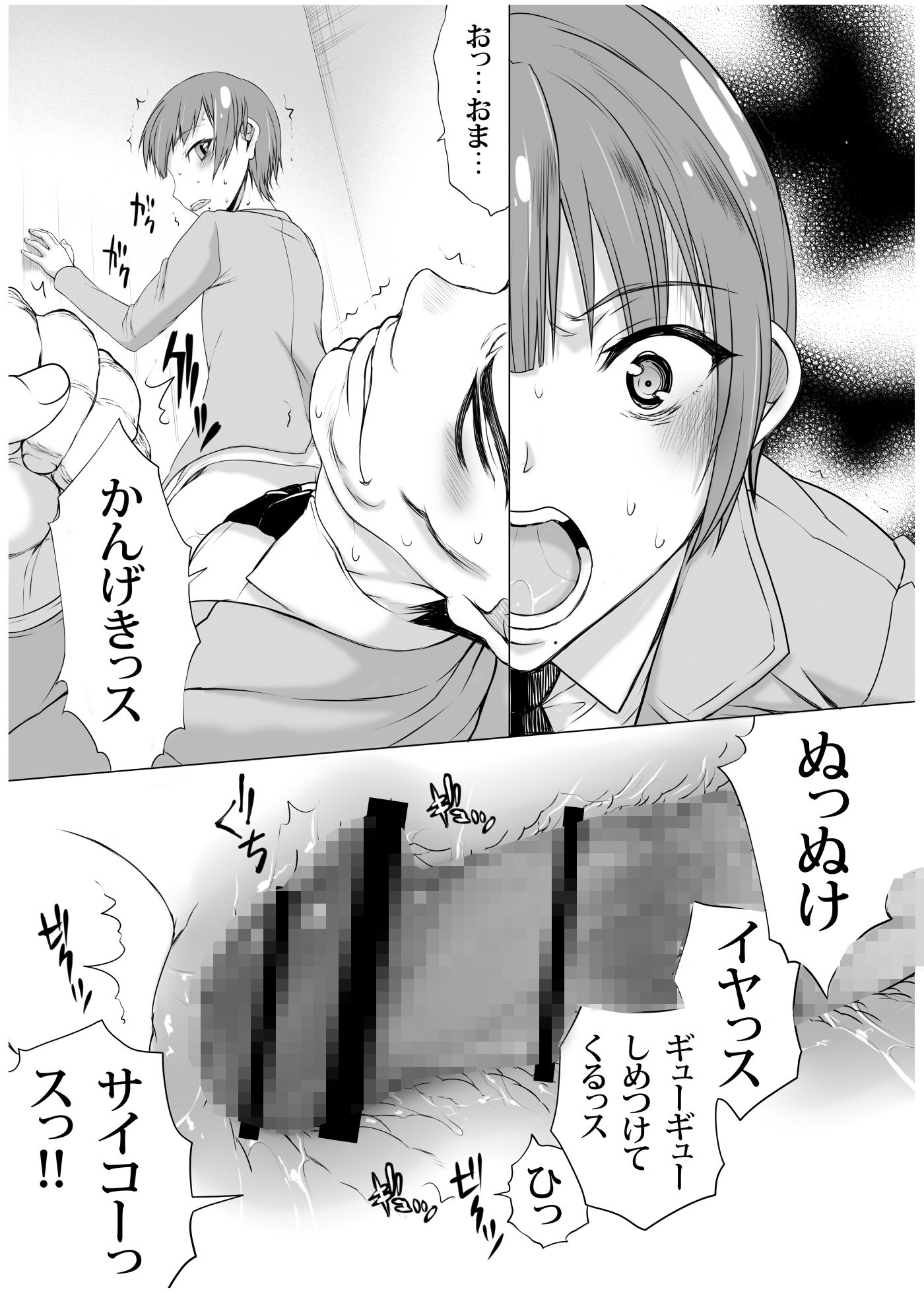 ifガール01 サンプル6ページ目
