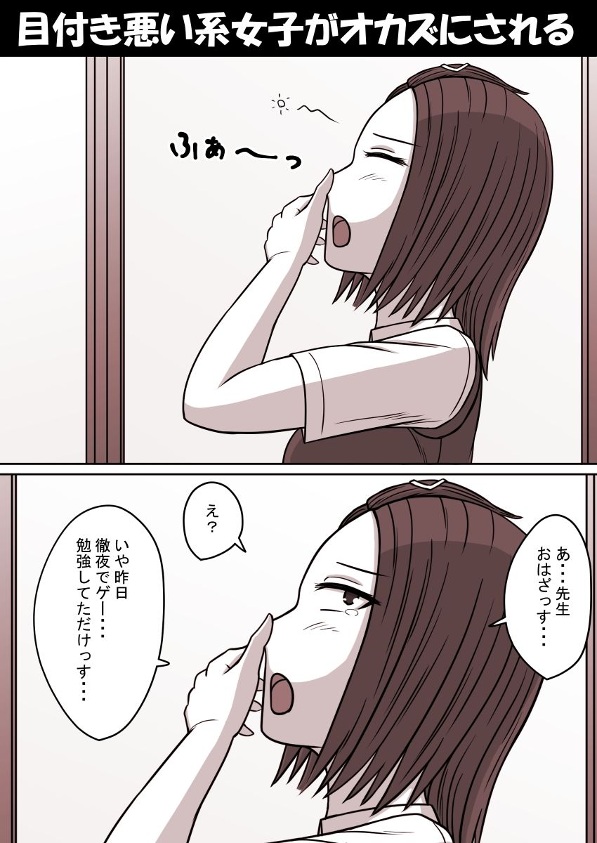時間停止姦 短編集 vol.1 サンプル1ページ目