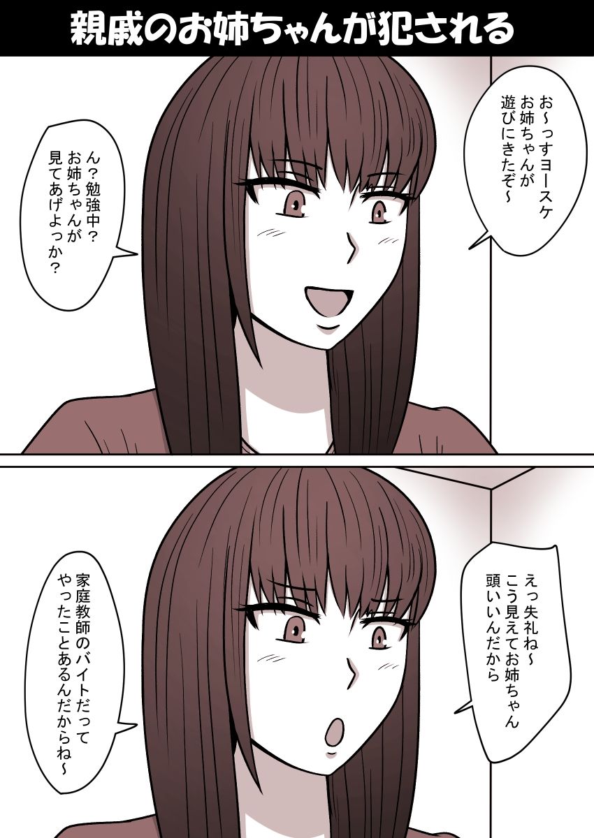 時間停止姦 短編集 vol.1 サンプル4ページ目