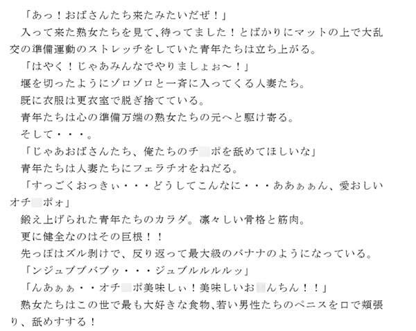 人妻スポーツ倶楽部 最上階で行われる新しいスポーツは青少年スポーツ倶楽部で鍛えている青年たちとの激しい大乱交 サンプル1ページ目