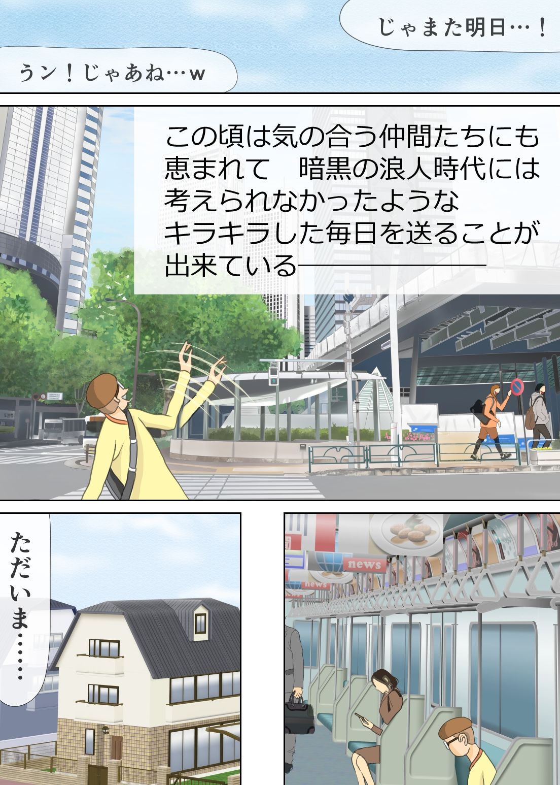 ママンでお射精してるボク サンプル2ページ目