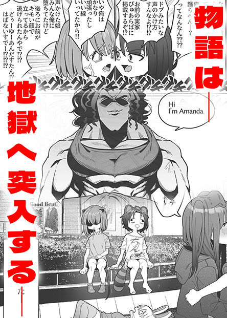 友達がフられたのでクラブ行って風俗行ったらなんか全部失敗した夜遊び失敗レポート漫画 サンプル1ページ目