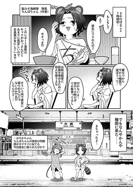 友達がフられたのでクラブ行って風俗行ったらなんか全部失敗した夜遊び失敗レポート漫画 サンプル3ページ目