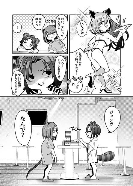 友達がフられたのでクラブ行って風俗行ったらなんか全部失敗した夜遊び失敗レポート漫画 サンプル5ページ目