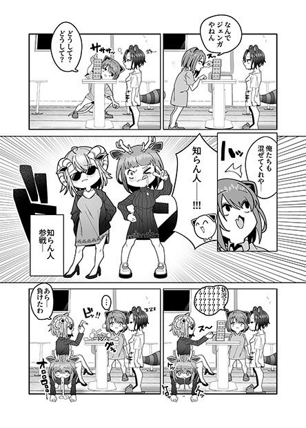 友達がフられたのでクラブ行って風俗行ったらなんか全部失敗した夜遊び失敗レポート漫画 サンプル6ページ目