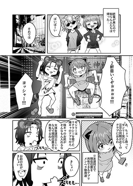 友達がフられたのでクラブ行って風俗行ったらなんか全部失敗した夜遊び失敗レポート漫画 サンプル7ページ目