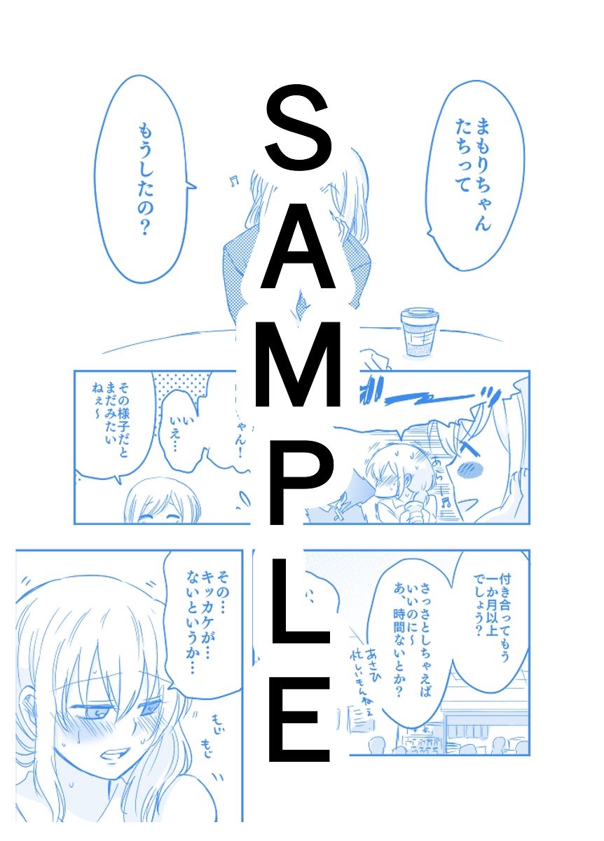 仕事の後は恋しよう SNS投稿漫画まとめ 6 サンプル2ページ目