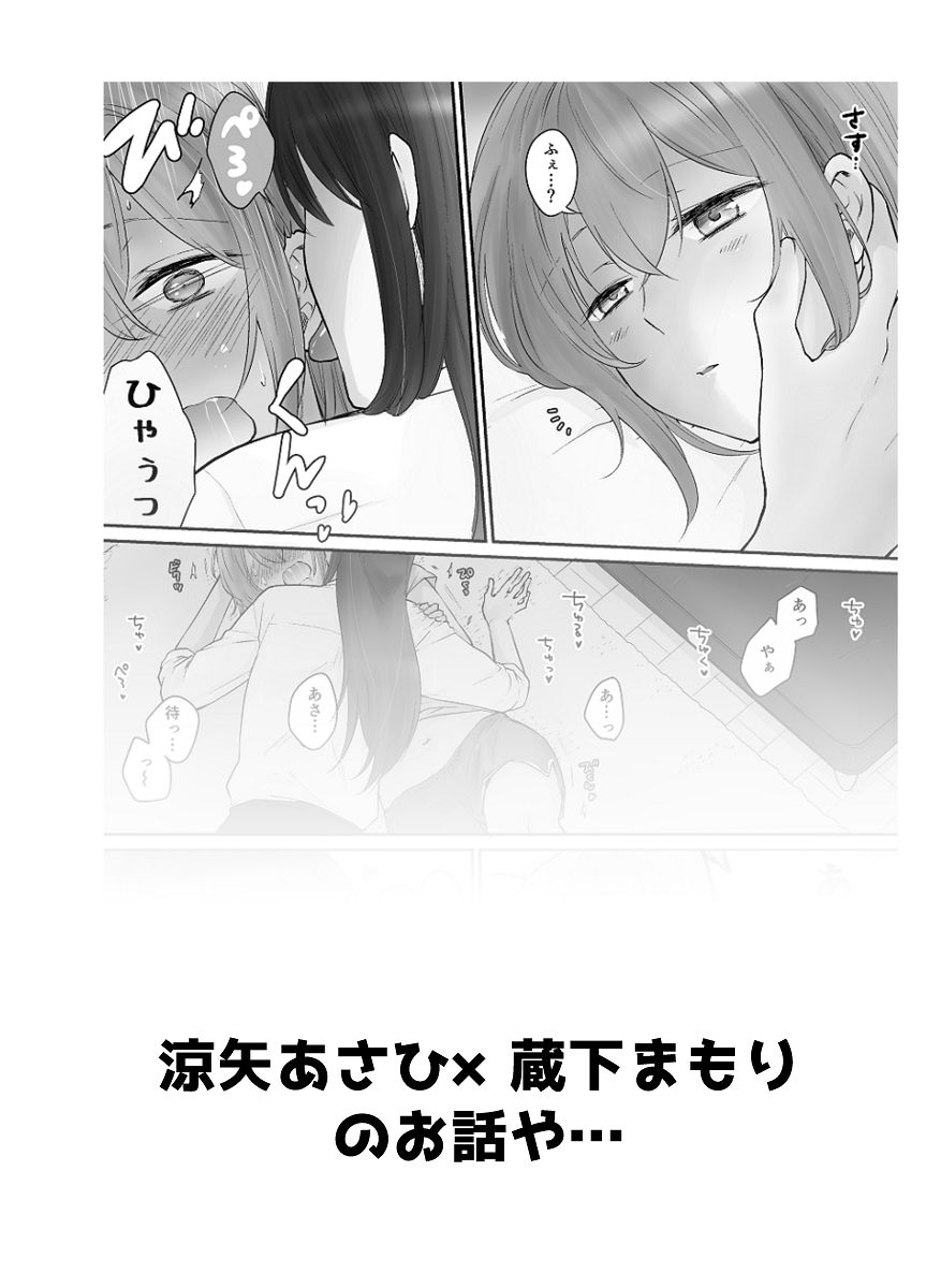 仕事の後は恋しよう SNS投稿漫画まとめ 8 サンプル2ページ目